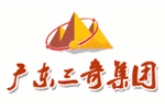 广东三奇集团